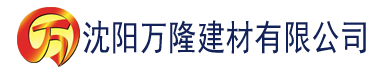 沈阳大香蕉成在线观看建材有限公司_沈阳轻质石膏厂家抹灰_沈阳石膏自流平生产厂家_沈阳砌筑砂浆厂家